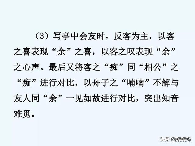 余强饮三大白而别的强是什么意思，余强饮三大白而别的强是什么意思 小说（部编版九年级语文上册《13.湖心亭看雪》课件）