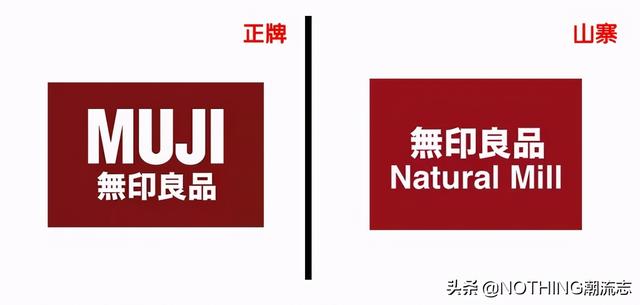 圣大保罗皮鞋怎么样，圣大保罗男鞋怎么样（中国现存山寨服饰品牌大赏）