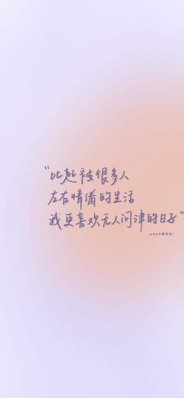 文字图，文字图片制作app（简约个性治愈文字控锁屏壁纸）