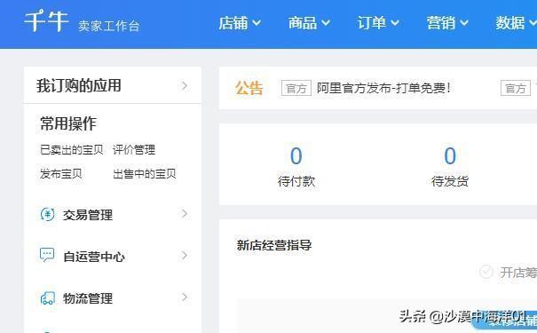 怎么关闭淘宝店铺(如何查看自己的淘宝店)
