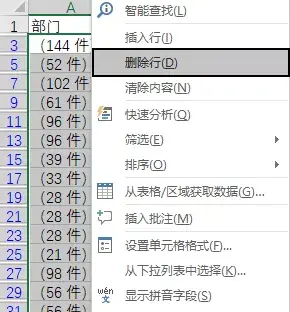 word表格内容怎么全部清除，word表格如何全部删除内容（那就掌握这个数据清洗方法）