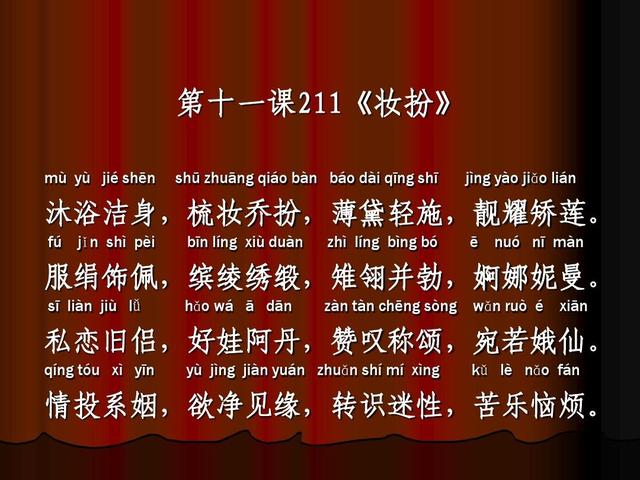 陛组词陛的组词陛怎么组词，陛的组词是什么（4000字《中华字经》儿童学习4－6个月掌握一生常用的全部汉字）