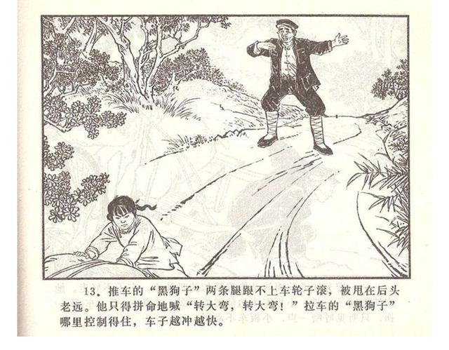 故事连环画4幅简单又好画，革命小故事四则《水乡儿童团》
