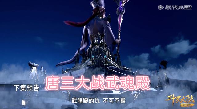 斗罗大陆唐昊打武魂殿哪一集，唐昊和武魂殿打架是哪一集（斗罗121集：唐昊告诉唐三）