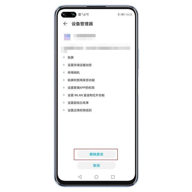 手机自带软件怎么卸载，怎么卸载安卓系统手机自带软件（手机预装APP卸载不了）