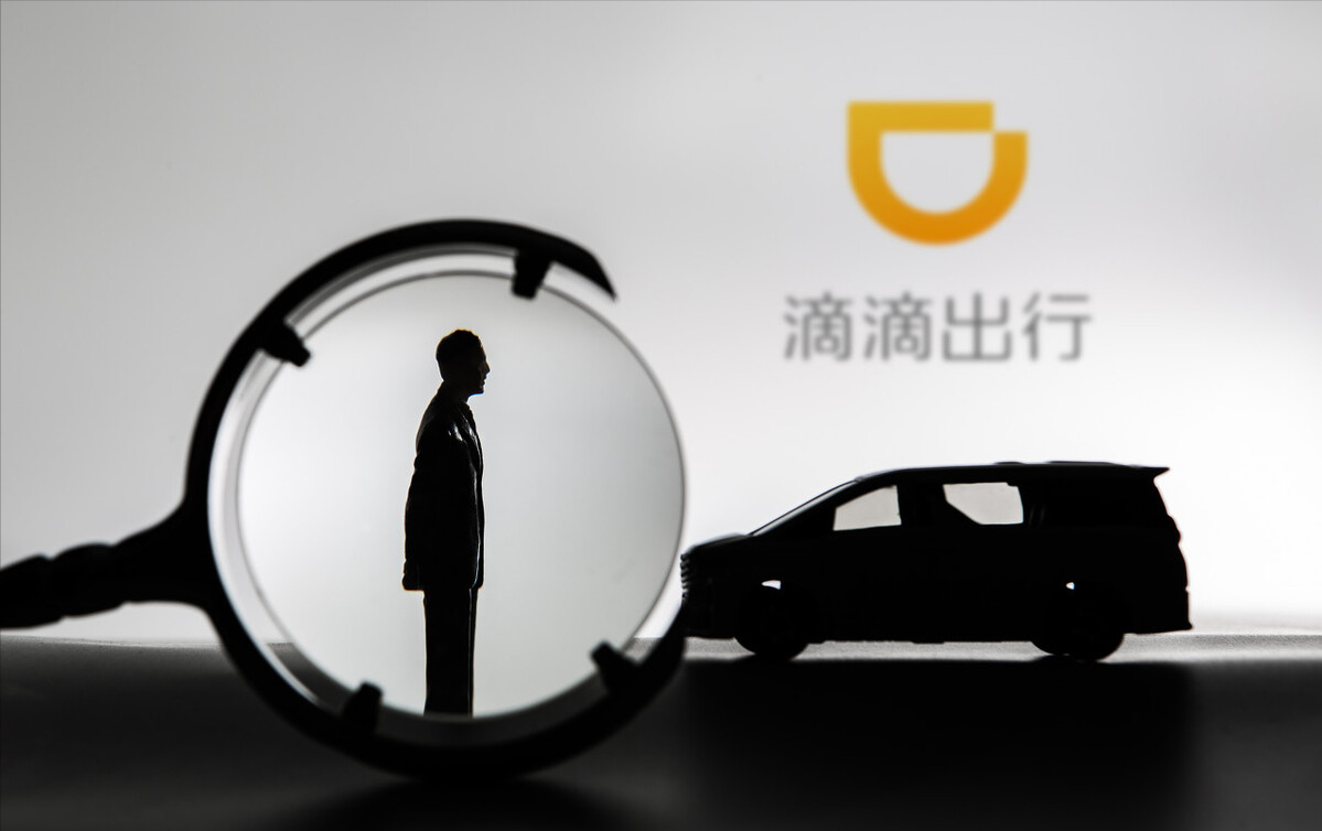 滴滴公司简介(滴滴出行打车)
