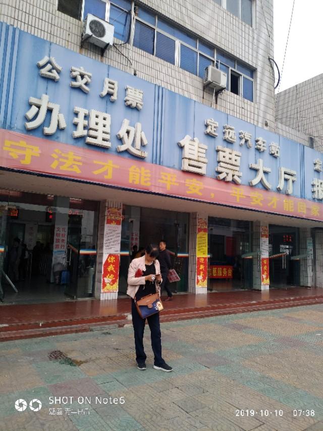 定远汽车站(定远县汽车站成立时间)