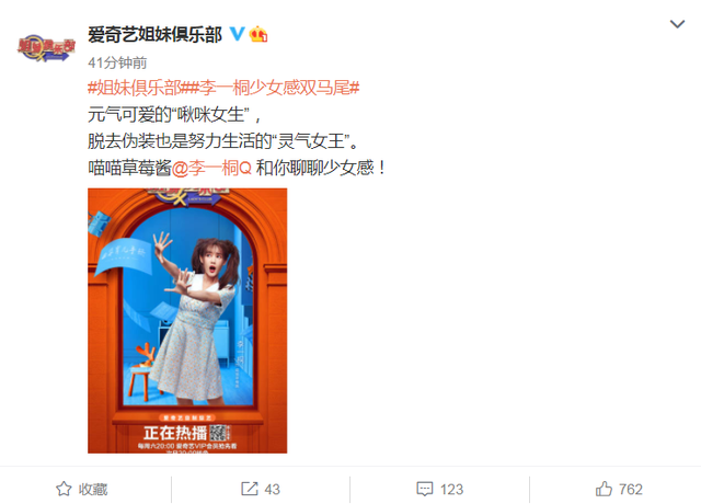 喵喵酱，《姐妹俱乐部》官宣新嘉宾[图片]