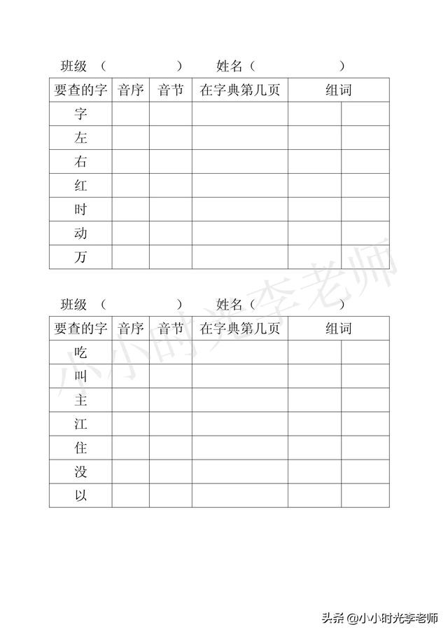 音节和音序有什么区别，音节和音序有什么区别（音序查字典、使用步骤及专项练习）