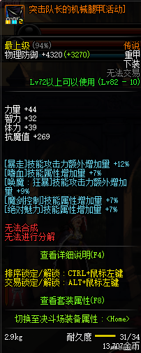 守护者祭坛什么时候开，DNF守护祭坛开放时间（这些被删除的周常地下城）