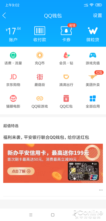 如何注销qq账号，QQ账号的注销方法（手把手教你注销QQ及微信账号）