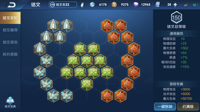 王者荣耀夏侯惇出装，夏侯惇s7最强出装攻略（S22“冰裂流”夏侯惇火了）