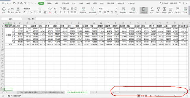 excel左右拉条不见了，excel 拉条没有了（左右滑动条变小怎么办）