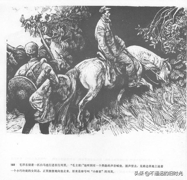 90年代连环画地球，地球的红飘带[上]-中国连环画出版社1994