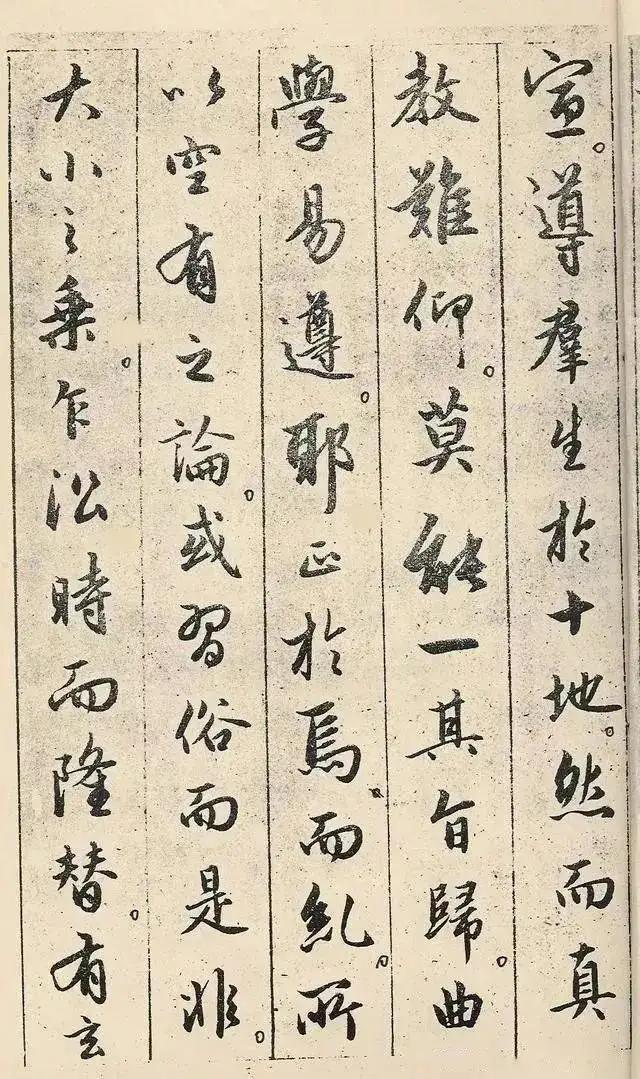 赵孟頫临圣教序，赵孟頫书法圣教序原色高清大图（赵孟頫临《圣教序》）