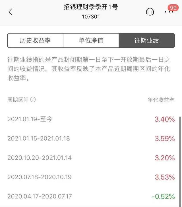 活期理财怎么买（比余额宝轻松多赚2%）