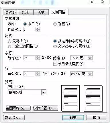 标准文件格式，标准文件格式要求及字体大小（）