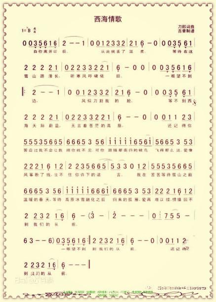 你坐着为王歌词歌谱，歌谱2020.7