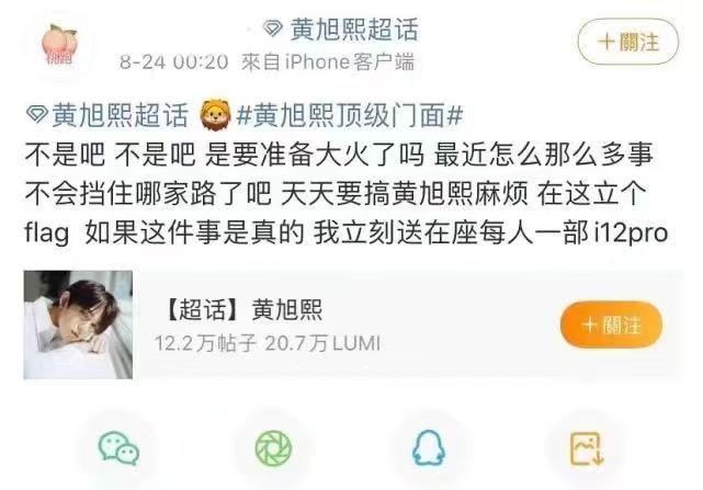 黄旭熙怎么了出什么事了？黄旭熙承认私生活混乱并道歉