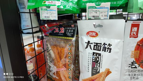 所属行业零售业是商贸公司吗，所属行业零售业是商贸公司吗对吗（卫龙辣条怎样抓住年轻人的心）