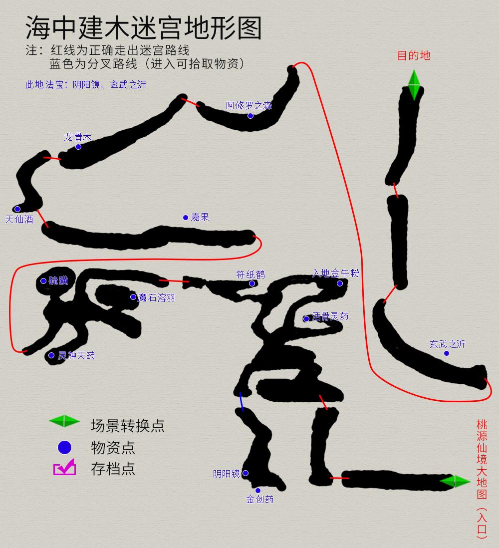 轩辕剑攻略(轩辕剑剑之源破解版)插图(21)