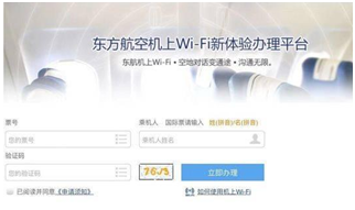 南方航空的飞机上有没有wifi，南方航空飞哪些地方（如何申请使用三大航司的机上wifi服务）