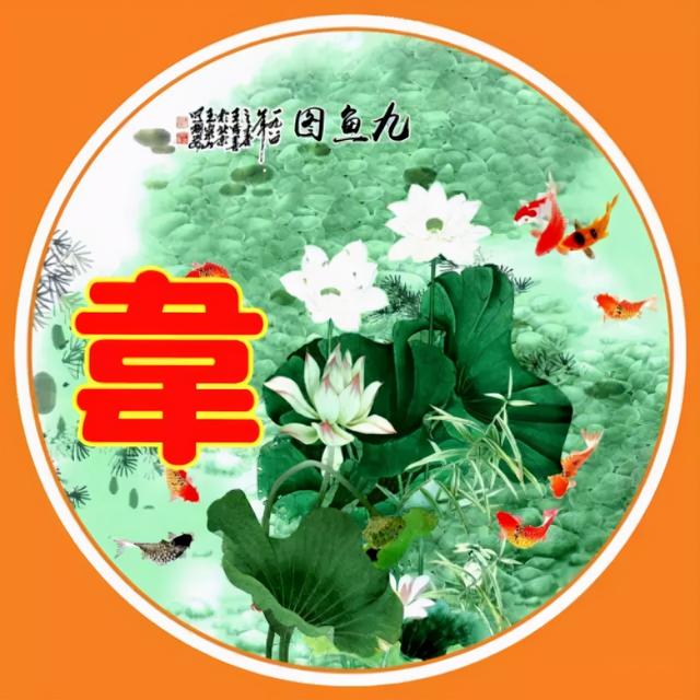 姓氏微信头像，姓氏头像（100张高清唯美的风景姓氏微信头像）