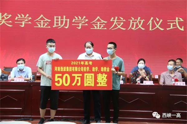 2021西峡一高高考喜报成绩、本科一本上线人数情况，西峡一高2018高考成绩（10人考上清华、北大）