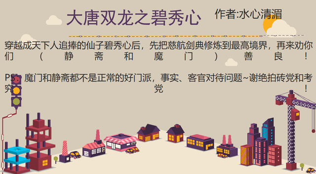 大唐双龙传同人，求大唐双龙传的同人小说（《大唐双龙记》各种衍生同人文）