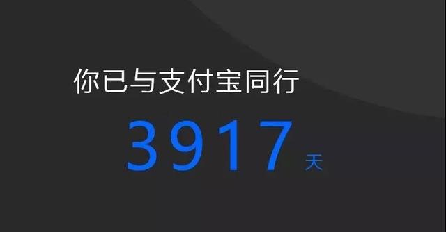 支付宝登陆，手机丢了怎样登录支付宝（我用了3917天，快来看你的）