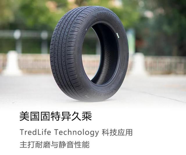 固特异久乘轮胎怎么样，我也算登上了月球