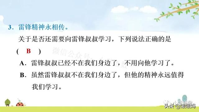 年迈的近义词是什么，温暖的近义词是什么（二年级下册语文课文5《雷锋叔叔）