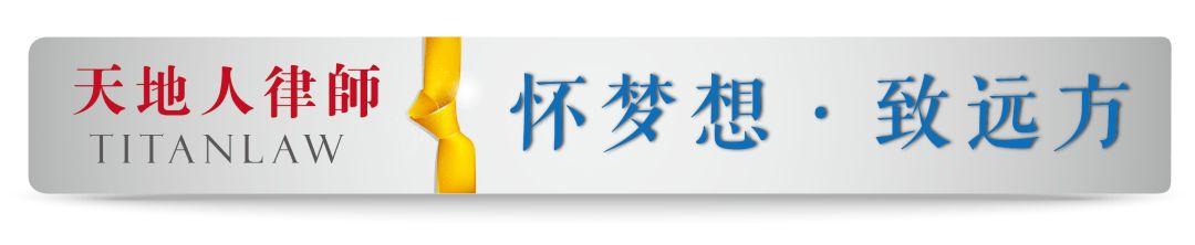 天地人律师事务所（天地人陈旭云律师办理全国首个知识产权）