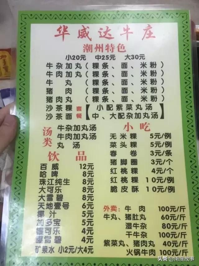 广州怎么那么多潮汕人，每10家餐厅就有1家潮汕人开的