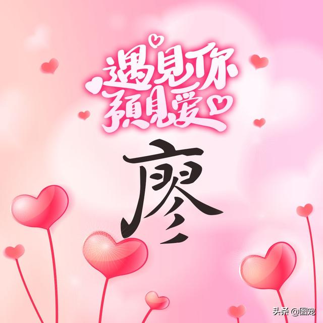 相知相守，微信头像，相知相守（写有自己姓氏的微信头像）