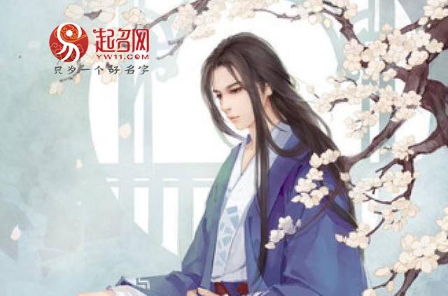 山有扶苏什么意思，山有扶苏下一句怎么读（中国历史上最好听的7个名字）