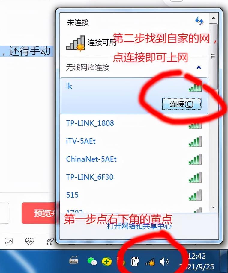 无线网卡怎么设置(usb无线网卡怎么设置wifi)