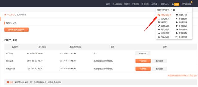 怎么用135编辑器排版，怎么用135编辑器排版公众号是加上标题（135编辑器图文排版新手指南）