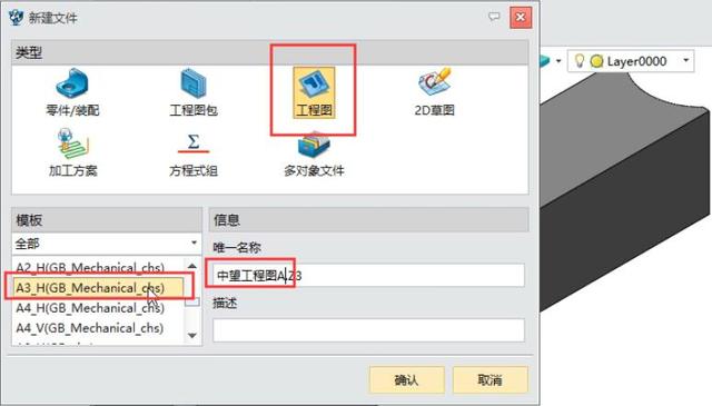 画图3d使用教程，3D绘图的使用方法和技巧（原来3D设计出工程图这么简单）