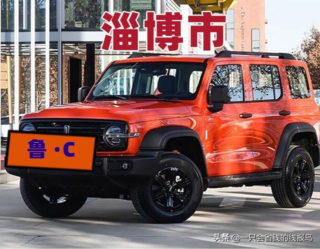 鲁s是哪里的车牌，鲁s是哪的车（山东省汽车牌照按照字母排序）