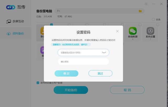 vivo手机备份，vivo云服务怎么用（进来教你玩转互传功能）