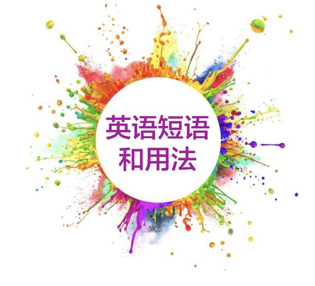 赤橙黄绿青蓝紫英文，红橙黄绿青蓝紫（与颜色相关的英语短语和习惯用法）