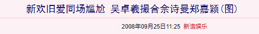 张馨予吴卓羲情断内幕：与人妻鸳鸯戏水，桃色陷阱，浪子回不了头