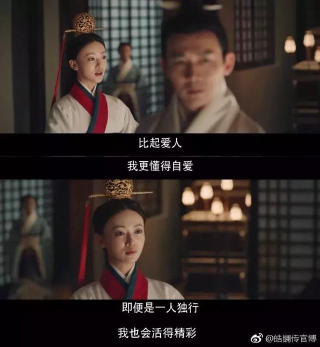 《皓镧传》大结局,相对于《延禧攻略》,“魏姐”这次深沉了很多