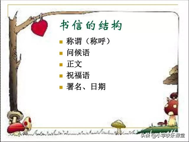 信封怎么写，信封怎么折正方形（应用文写作一一书信）