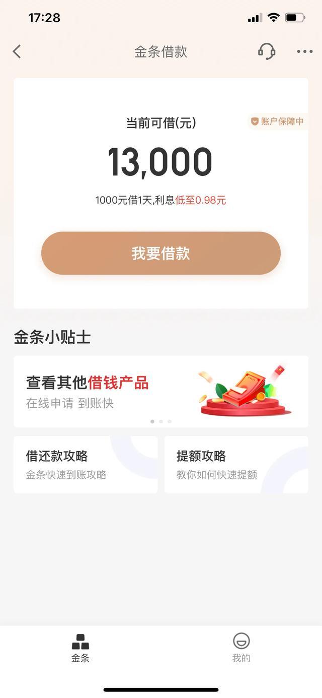 京东金融怎么样(京东金融是正规的吗)