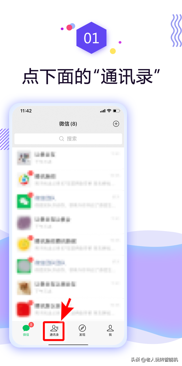 怎么删除微信好友，怎么删除微信好友让对方不知道（定期清理不认识的人，保护隐私）