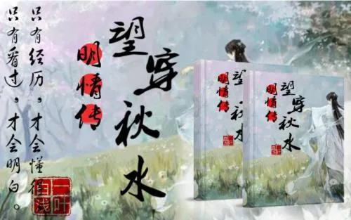 秋波是什么意思，暗送秋波是什么意思（“望穿秋水”中的“秋水”是什么意思）