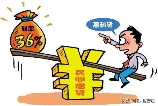 高利贷是否违法（2020法律规定）