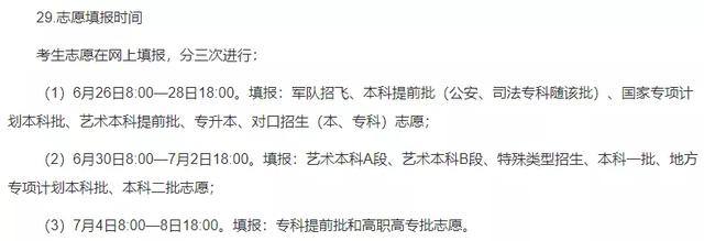 2021年高考志愿填报时间，江西2021年高考志愿填报时间及录取批次公布（多省市2021高考志愿填报时间出炉）